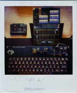 Viper System 1 (Cart/SYST 1/Keyboard)